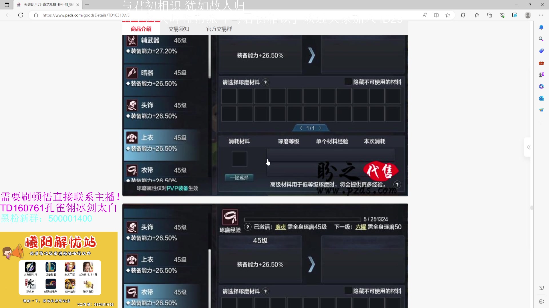 【2023-07-18 18点场】燕徊硯：阿瑟：天刀无战事！