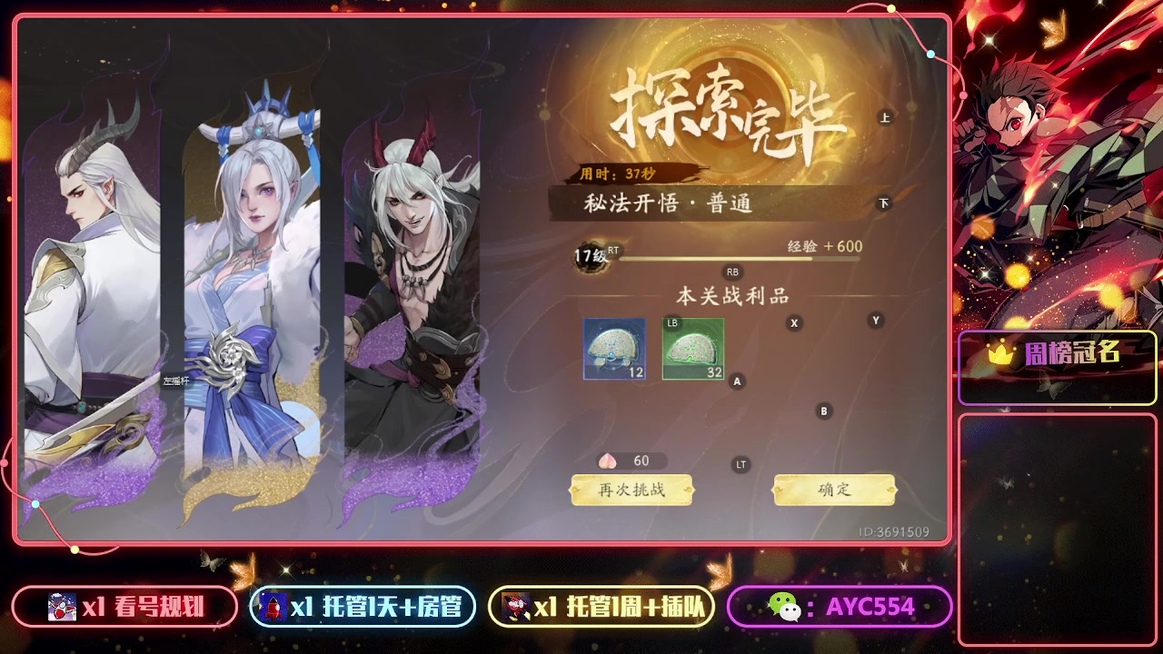 【2023-07-20 19点场】安逸城GG：【西行纪 燃魂】西游题材动作手游