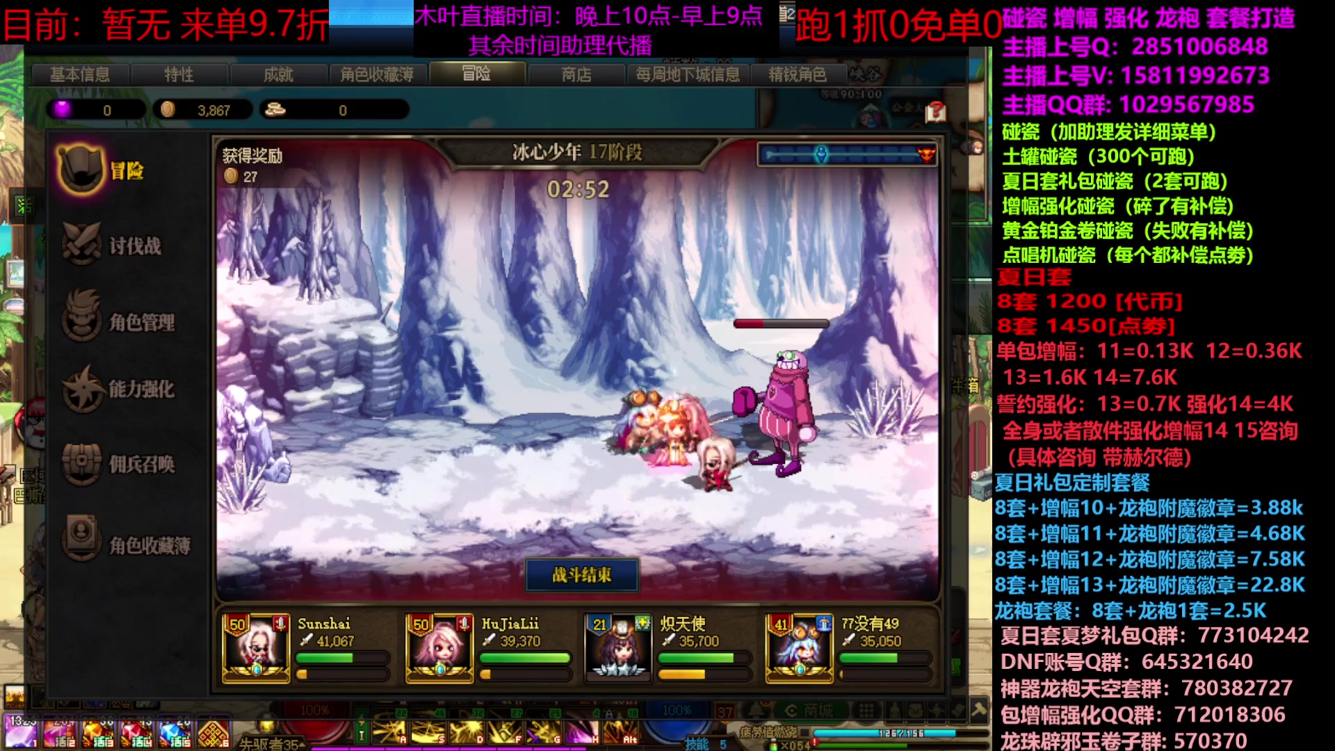 【2023-07-20 18点场】DNF木叶剑心：二台：夏日土罐碰瓷强化增幅龙袍毕业打造