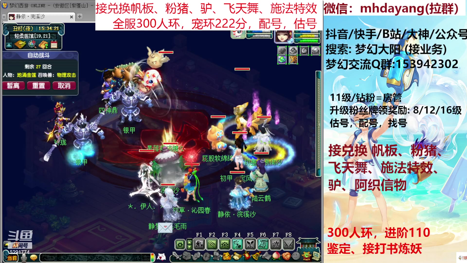 【2023-07-19 14点场】梦幻大阳：全服300人环，估调配，猪帆驴。