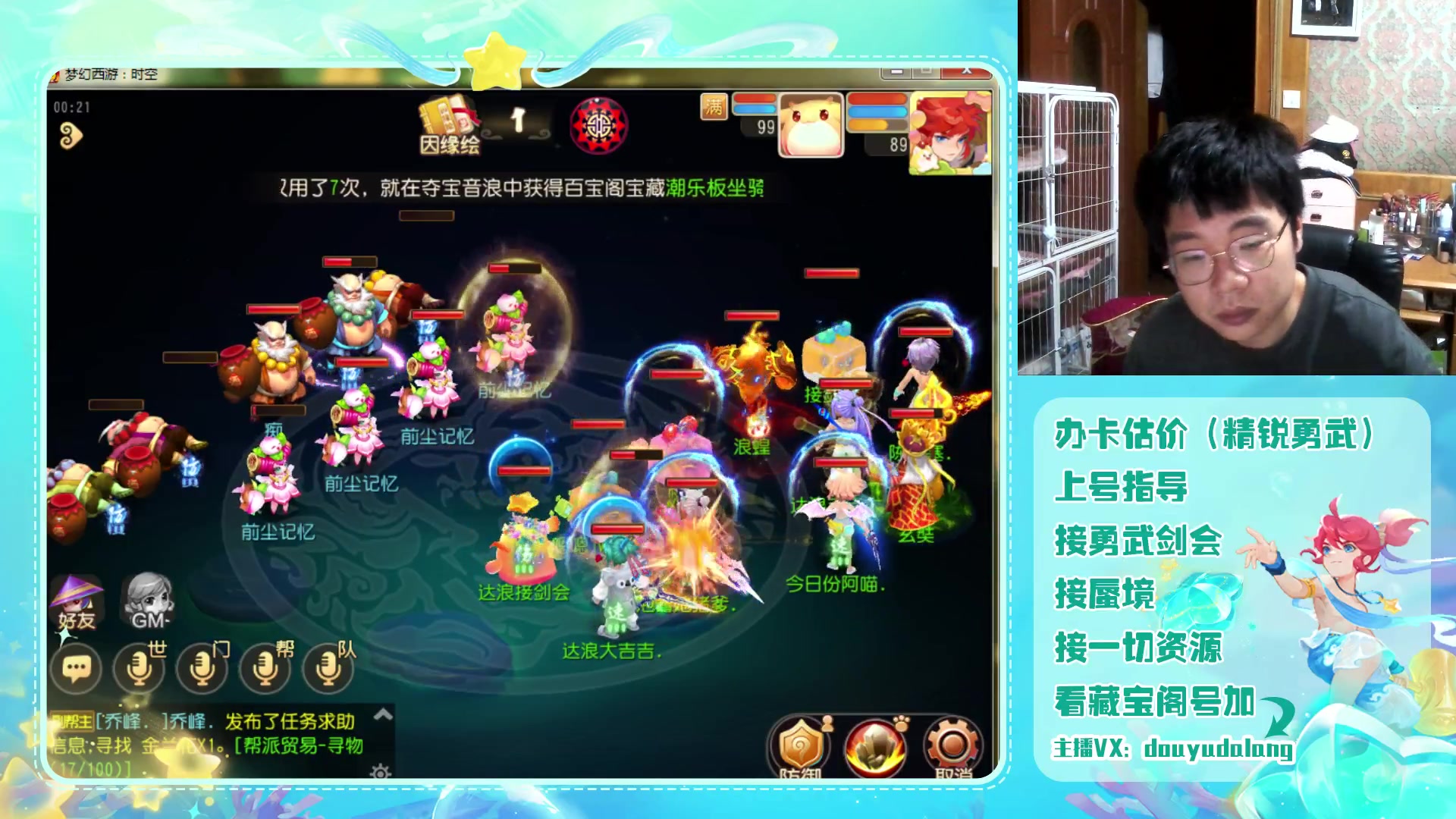 【2023-07-20 00点场】霹雳达浪娃：达浪：勇武大聪明