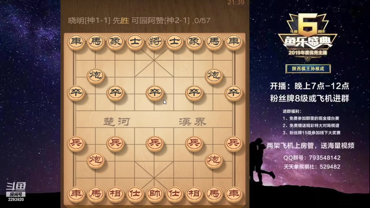 【2023-07-20 20点场】日月轮回888：特级教练巅峰对决！