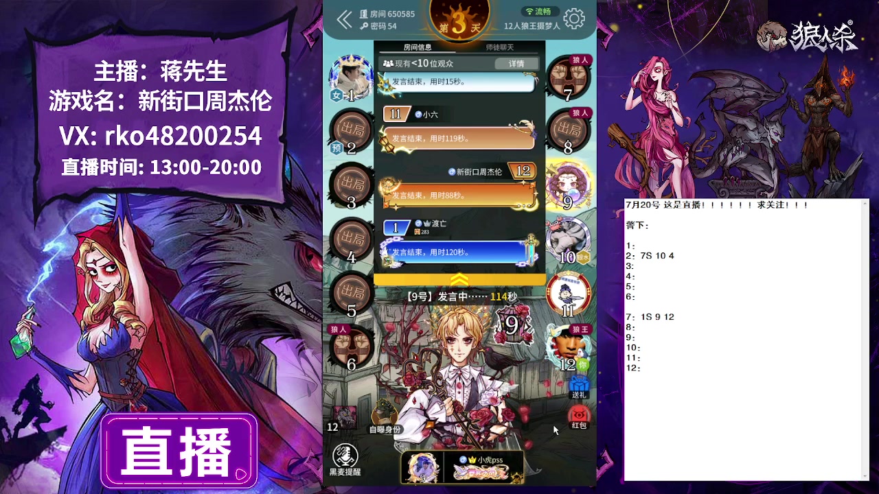 【2023-07-20 15点场】蒋先生KG21：7月20日直播 石像鬼和摄梦人板子