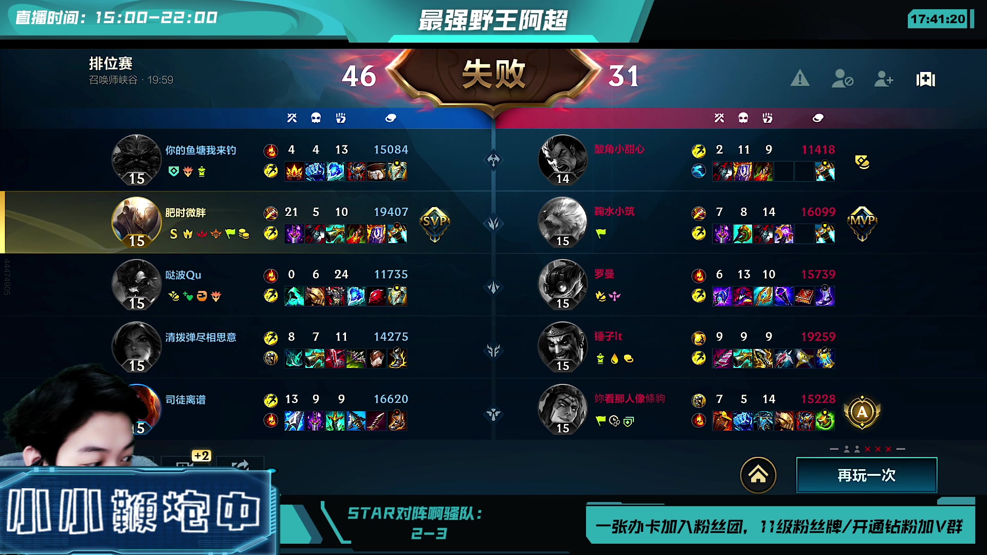 【2023-07-20 17点场】阿超cc丶：⭐阿超峡谷质检员