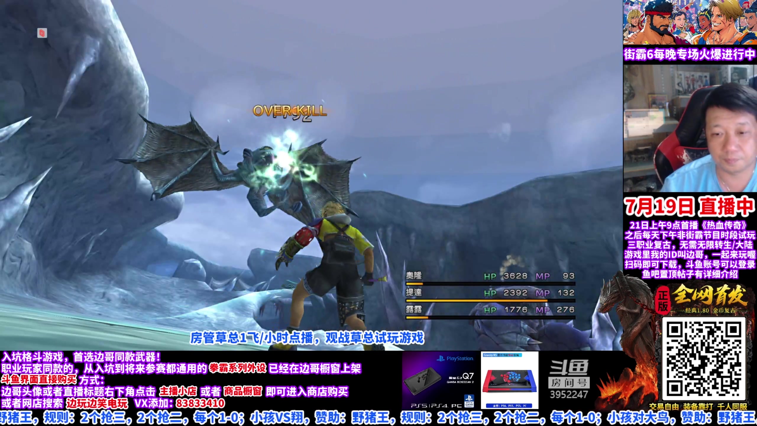 【2023-07-19 18点场】边哥BeenGor：20点开始直播街霸6组队广州VS南宁