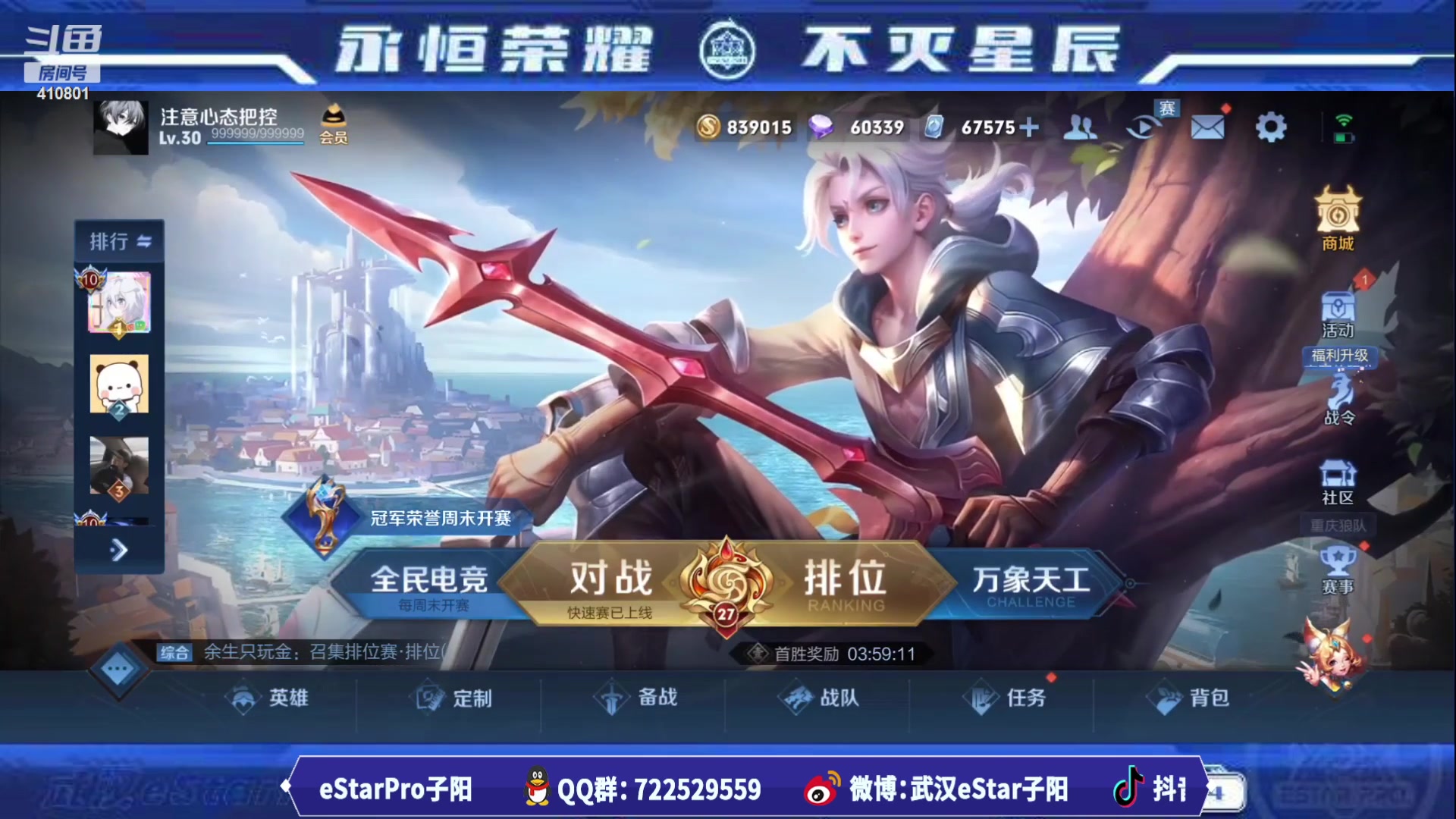 【2023-07-20 00点场】eStarPro子阳：排位巅峰训练