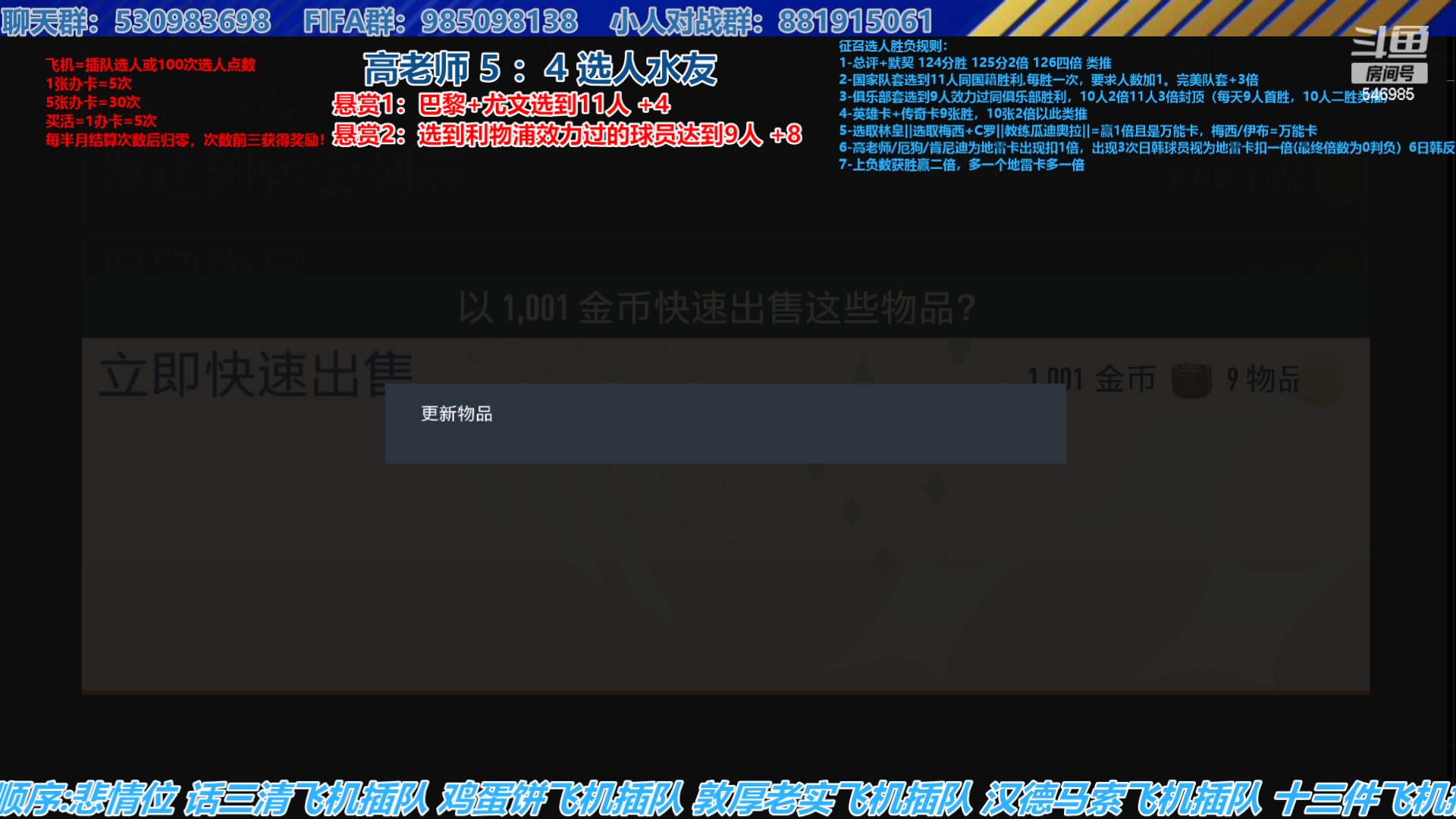 【2023-07-20 16点场】高老师爱足球：FIFA23征召选人，先征召，18点女足