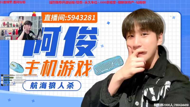 【2023-07-19 23点场】阿俊丶ll：【阿俊】斗鱼第一白给之王！