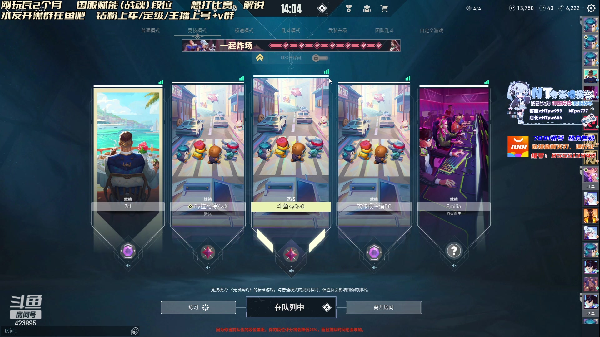 【2023-07-20 19点场】syQvQ：【sy】神话 上个分