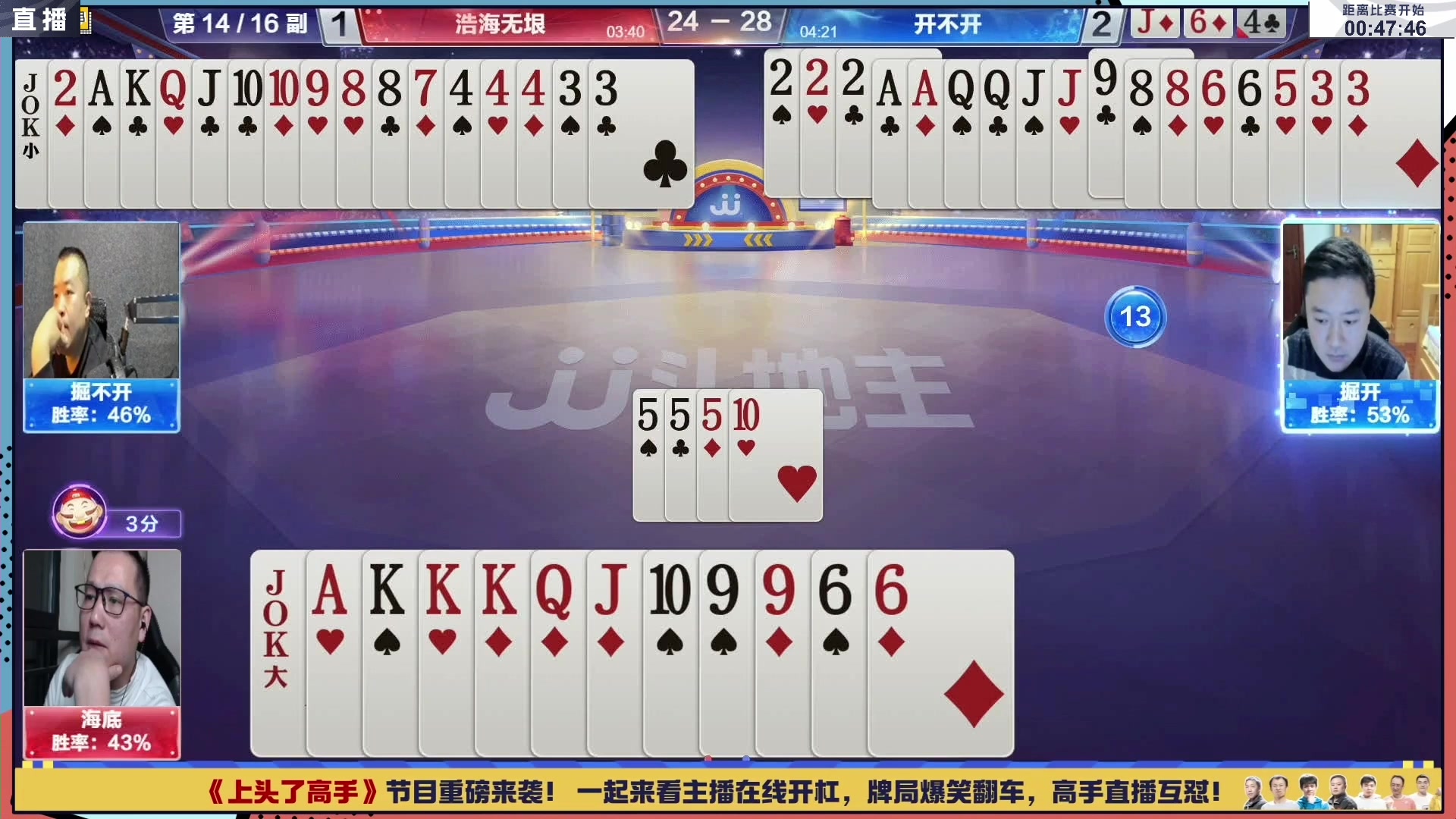 【2023-07-20 18点场】JJ斗地主官方：2023JJ斗地主2V2第二赛季经验赛道