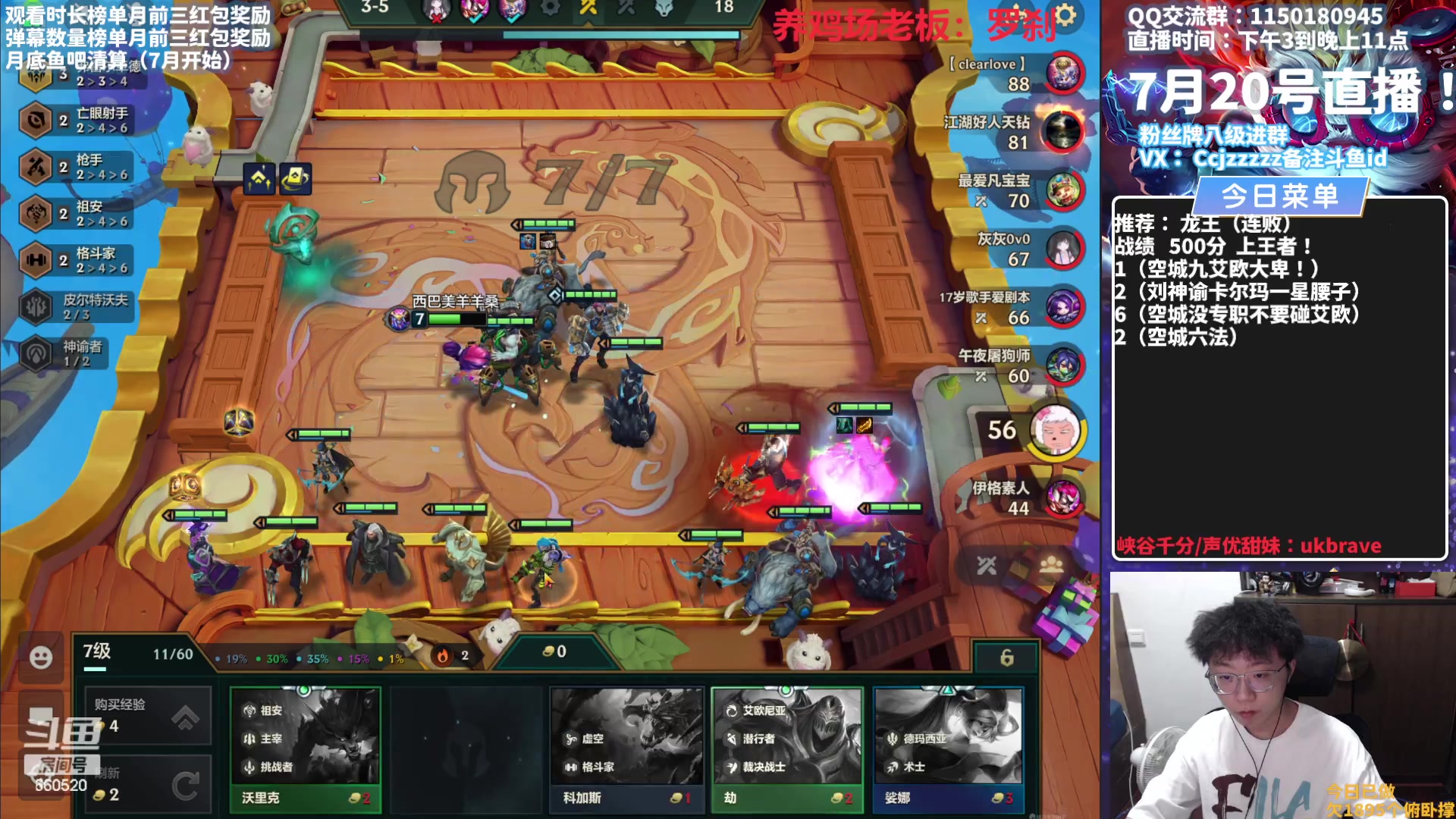 【2023-07-20 16点场】不太嘻哈的Ccj：龙王空城是否还能乱杀？