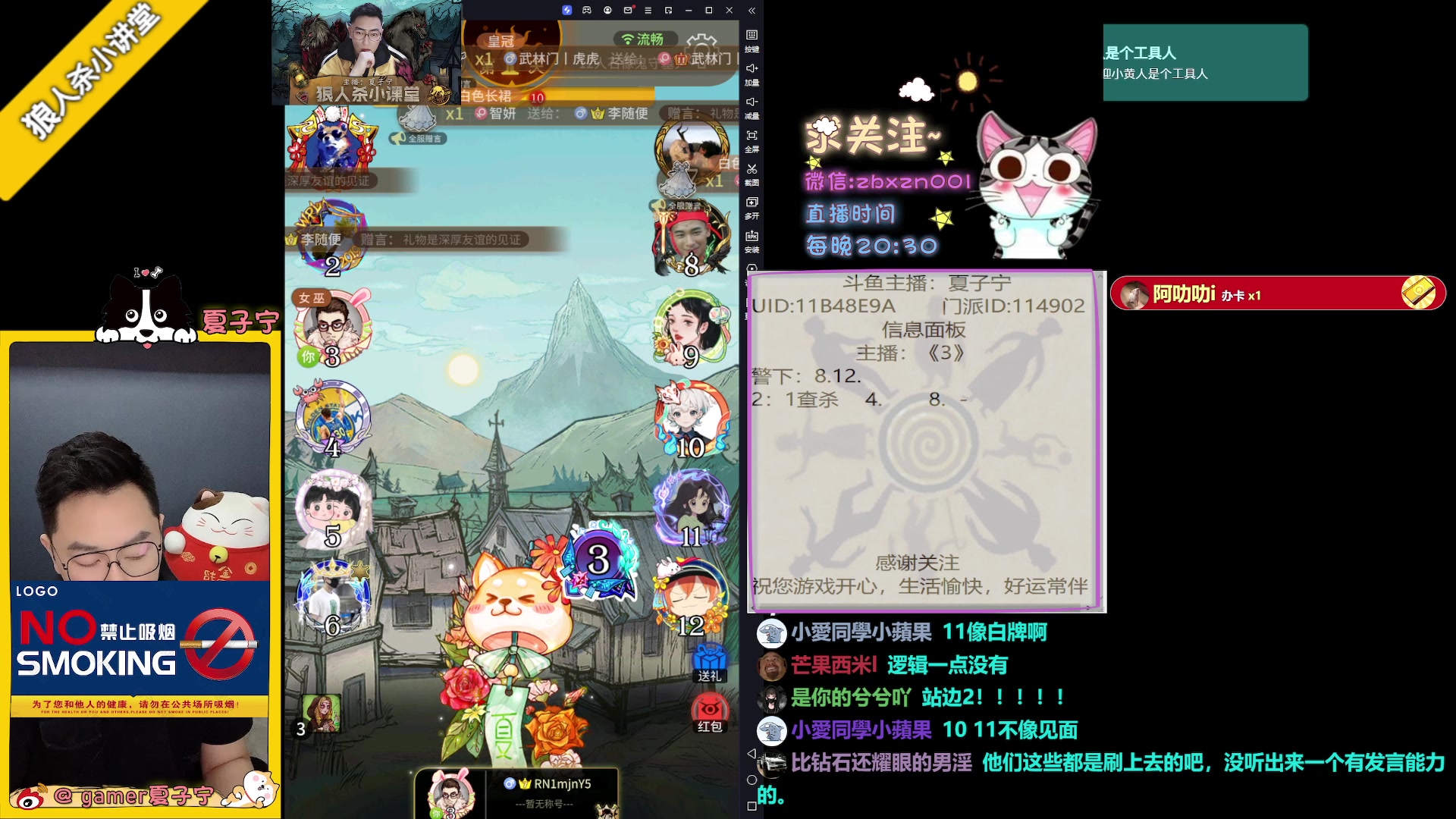 【2023-07-20 20点场】夏子宁：《狼人杀小讲堂》质量局专场
