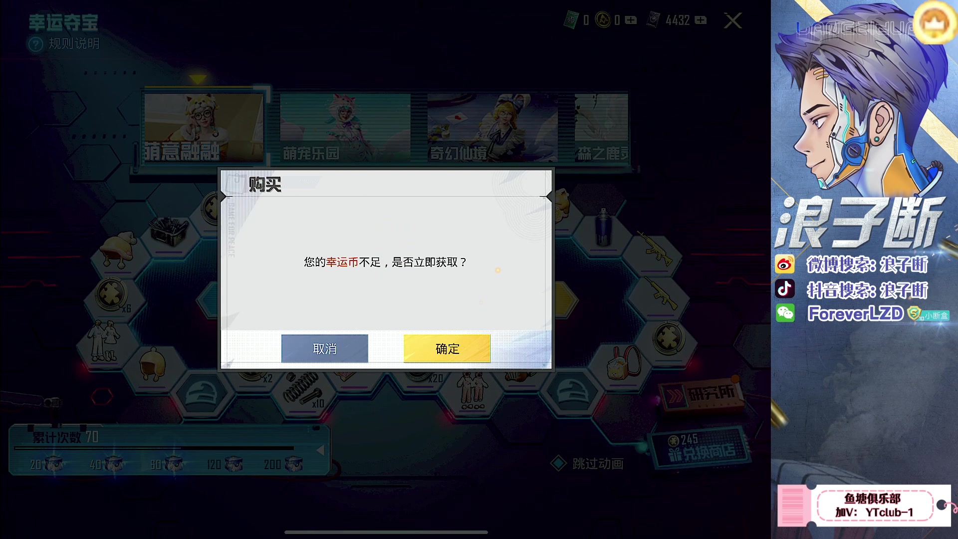 【2023-07-19 23点场】浪子断丷：【上分之路异常艰辛苟不住】
