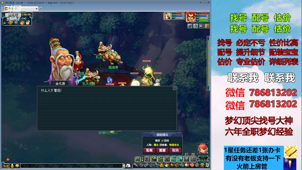 【2023-07-20 12点场】来自1995：找号主播。估号配号就是专业