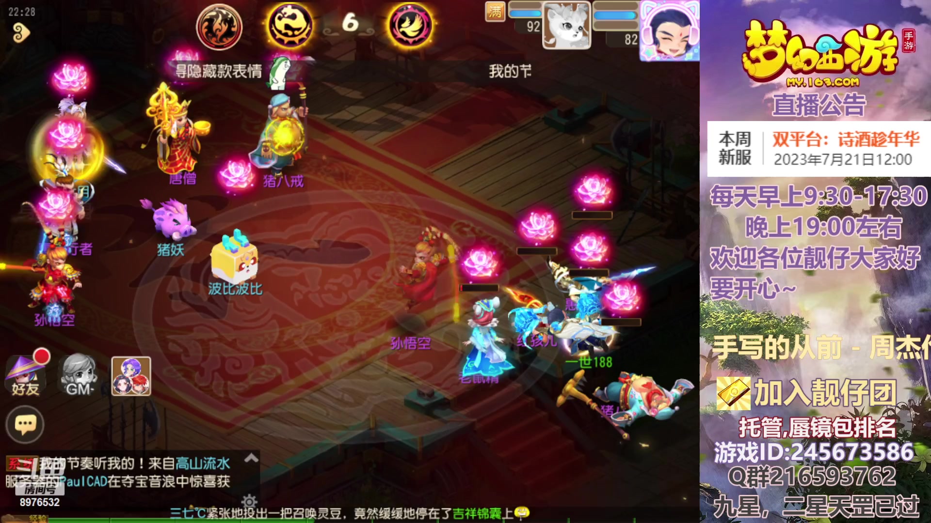 【2023-07-19 22点场】QAQ铭小明：你想懂的我都懂~