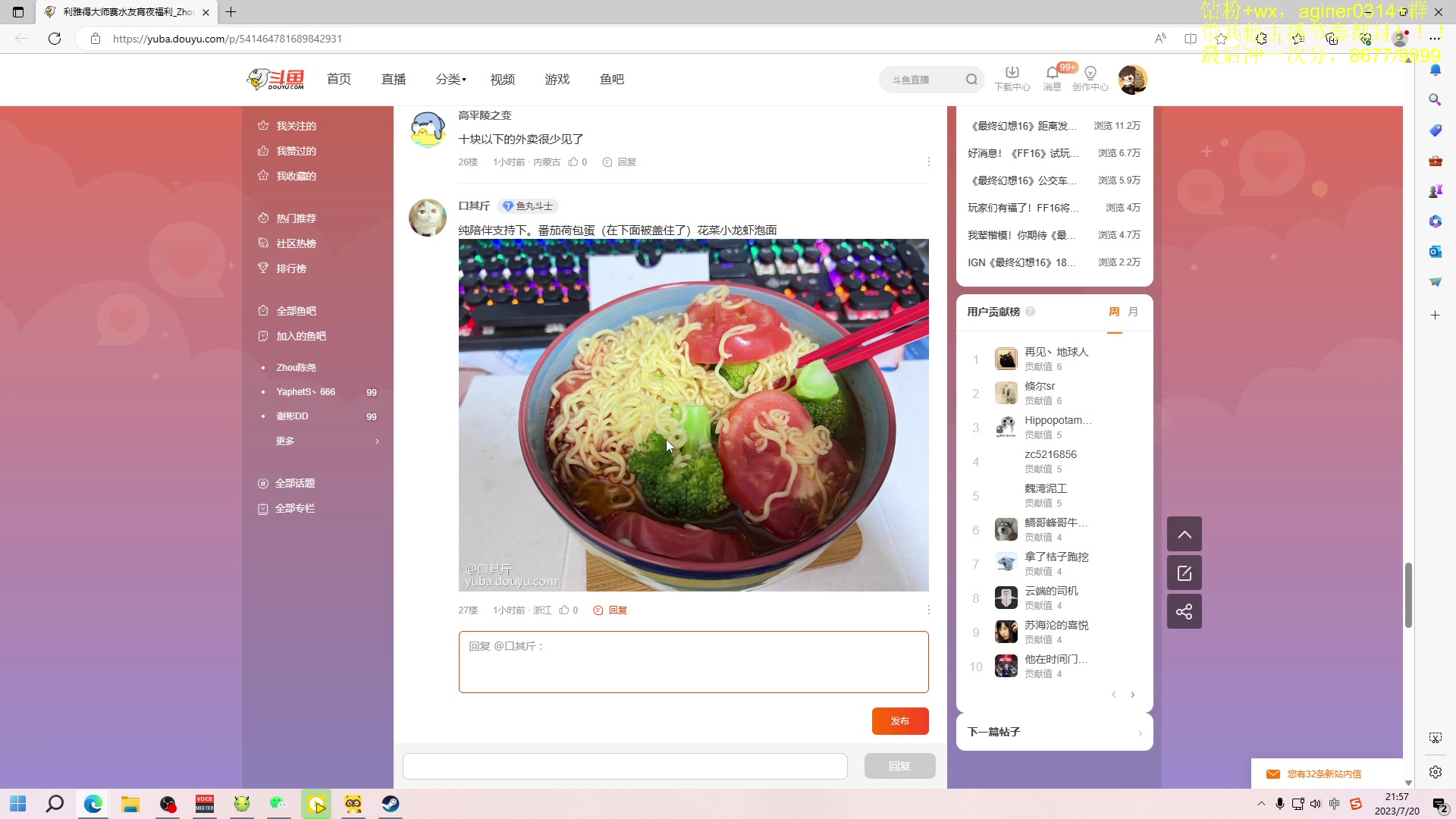 【2023-07-20 21点场】Zhou陈尧：随便娱乐~
