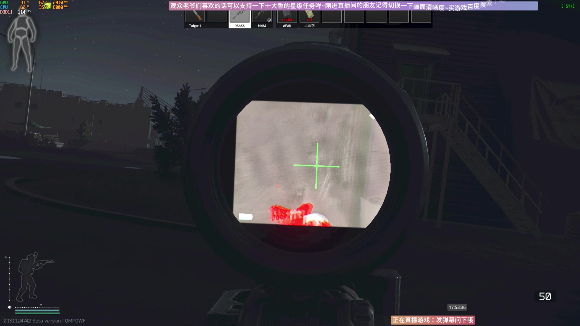 【2023-07-18 17点场】Biu十香：✨斗鱼第一画质✨萌新入坑日常✨逃离塔科夫