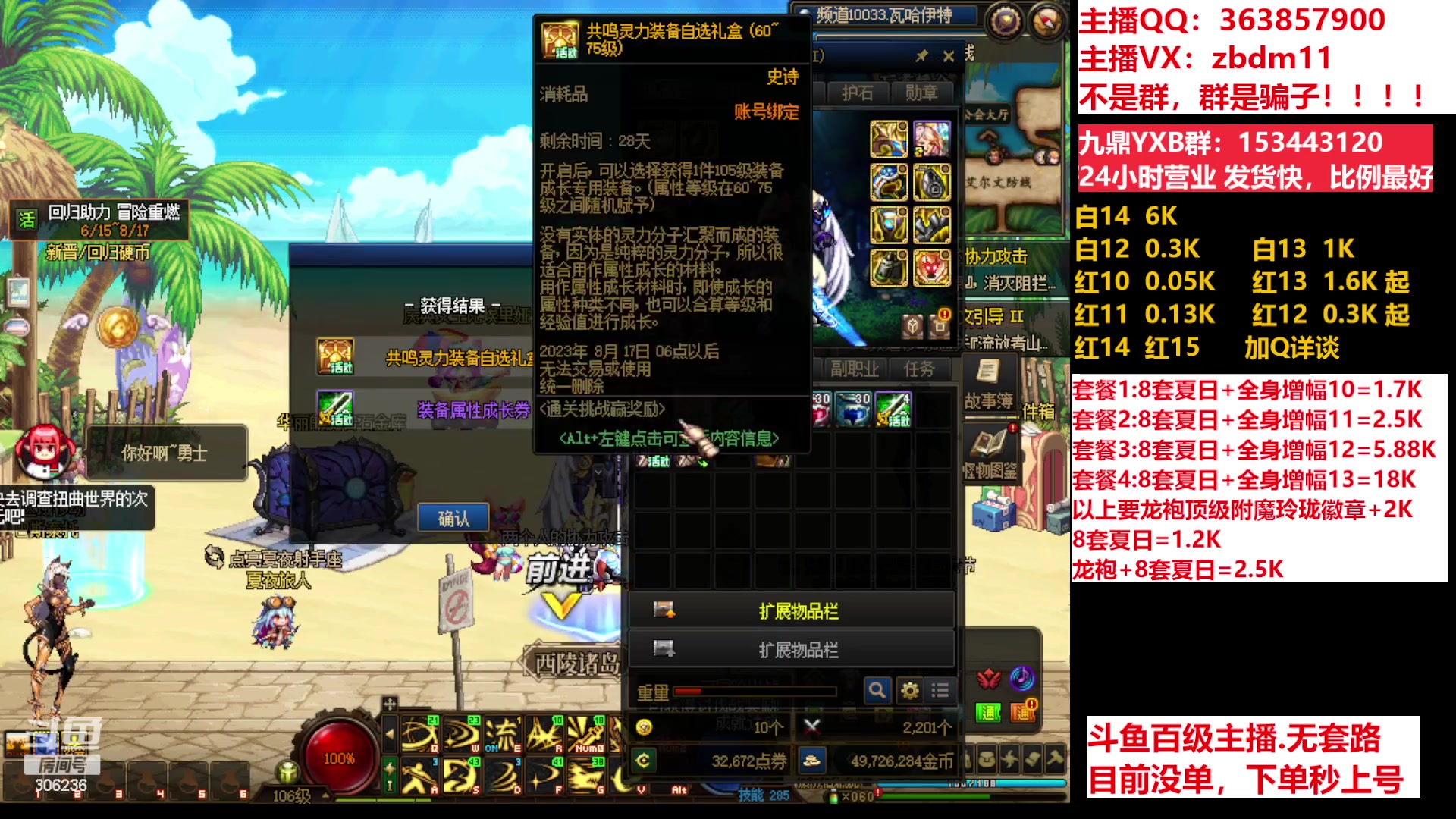 【2023-07-20 19点场】主播东门：东门：强化增幅11 12 13 51打造