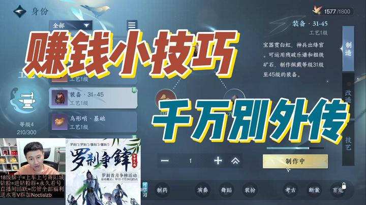 这个赚钱小技巧我一般人真不告诉他！