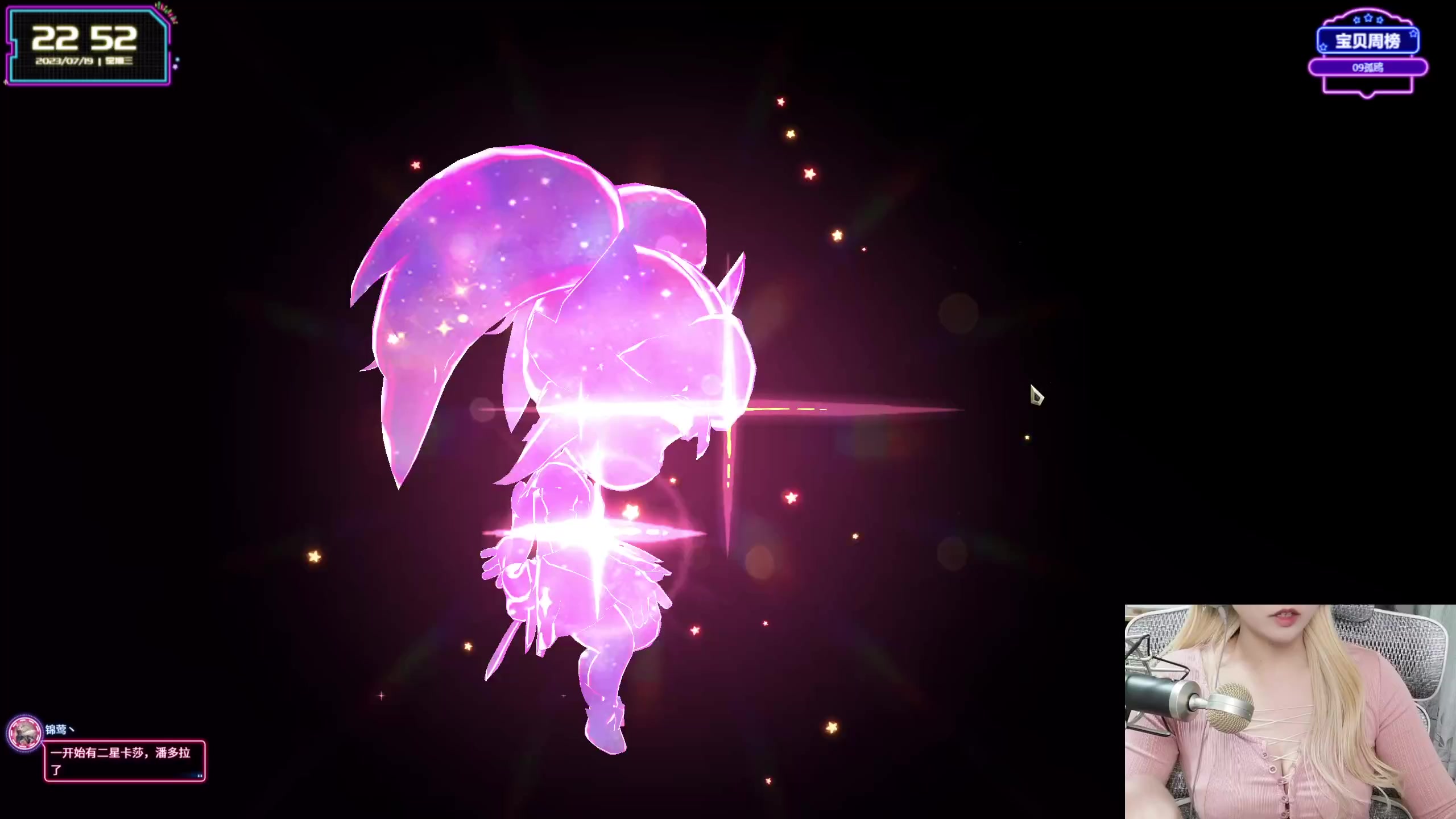 【2023-07-19 22点场】宝贝薇阿：薇薇：来啦~71825