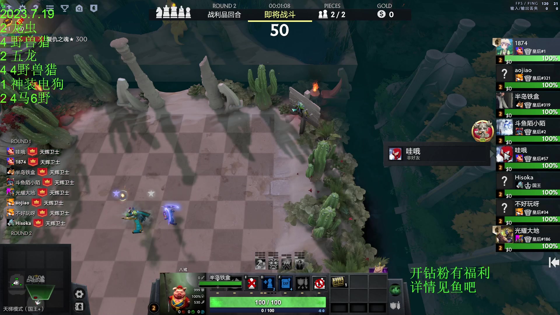 【2023-07-19 18点场】1874ooo：新赛季来咯～