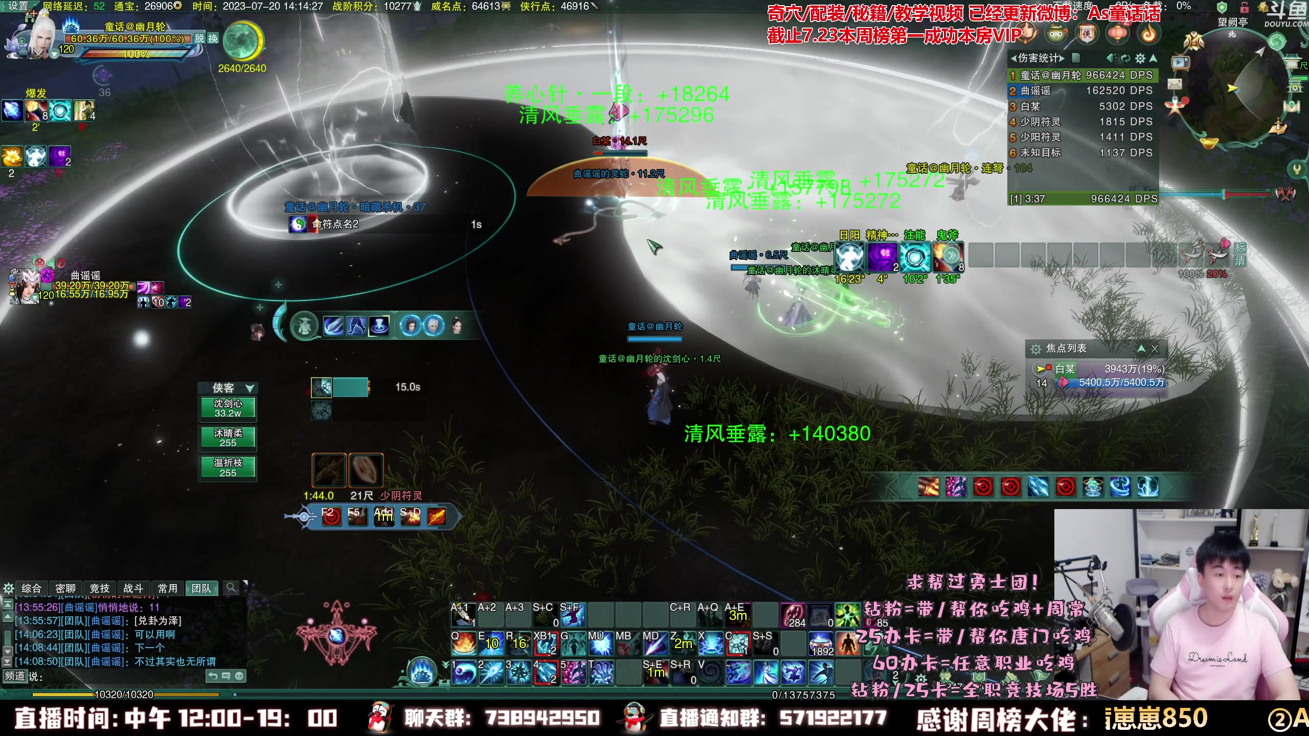 【2023-07-20 13点场】As童话话话：欧皇直播间在线刷大铁，今天有招募！