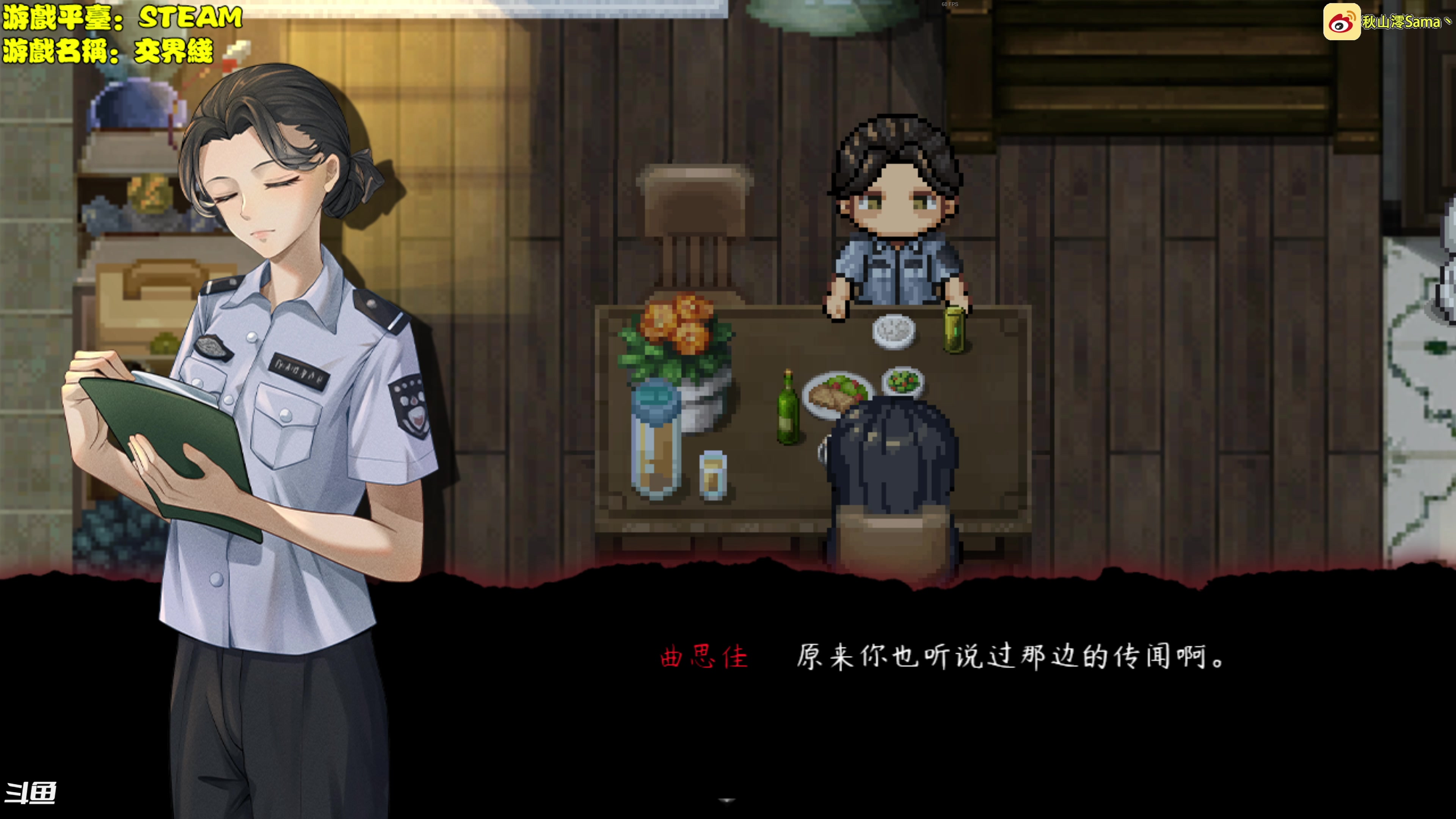 【2023-07-20 18点场】主播秋山澪丶：新游试玩：交界线