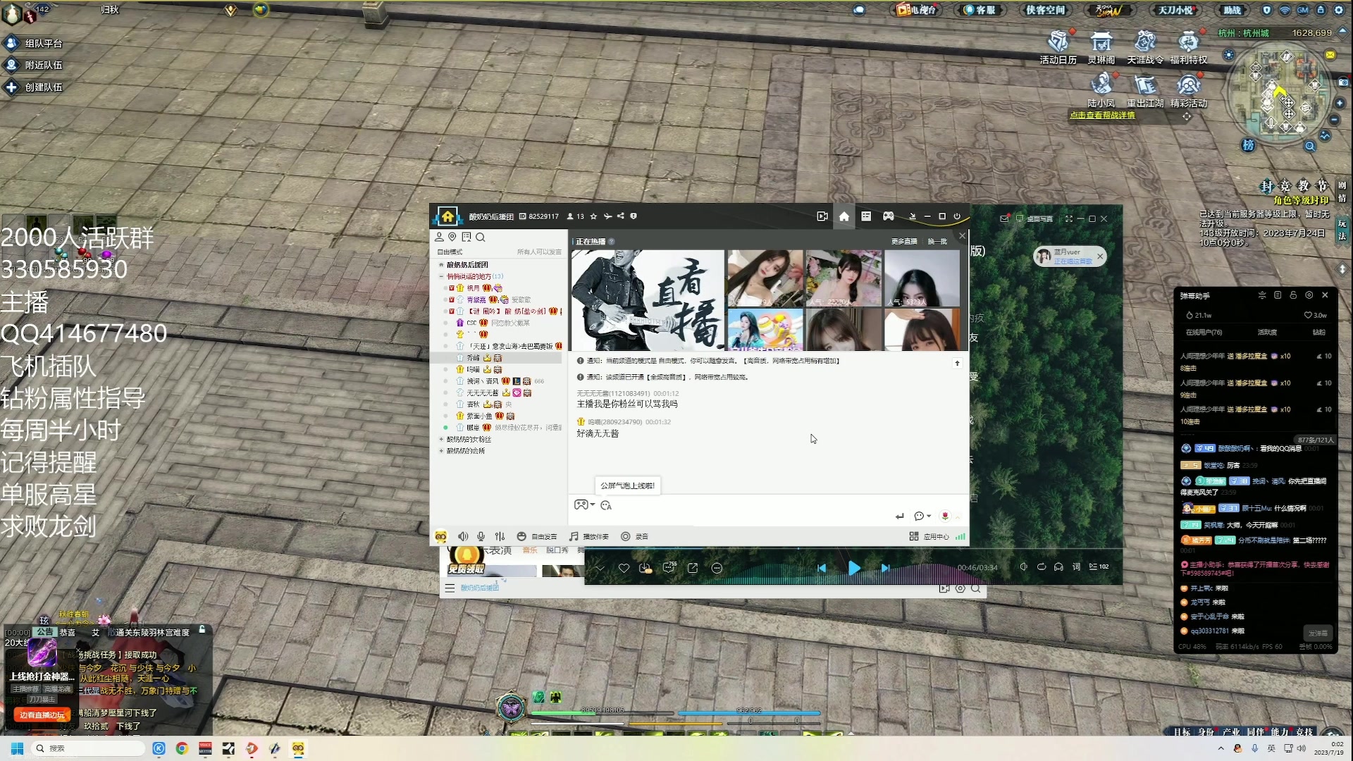 【2023-07-18 23点场】燕徊硯：阿瑟：天刀无战事！