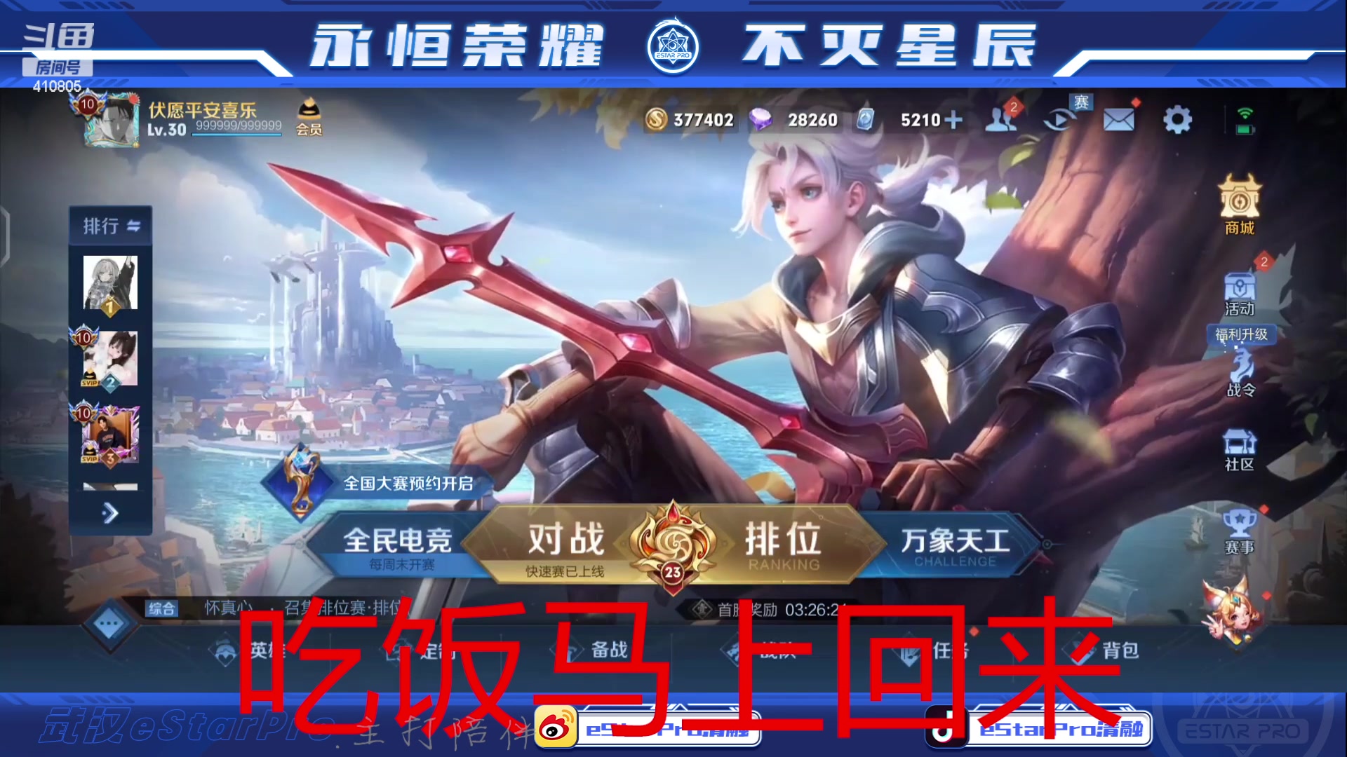 【2023-07-20 12点场】eStarPro清融丶：巅峰赛专注专注专注