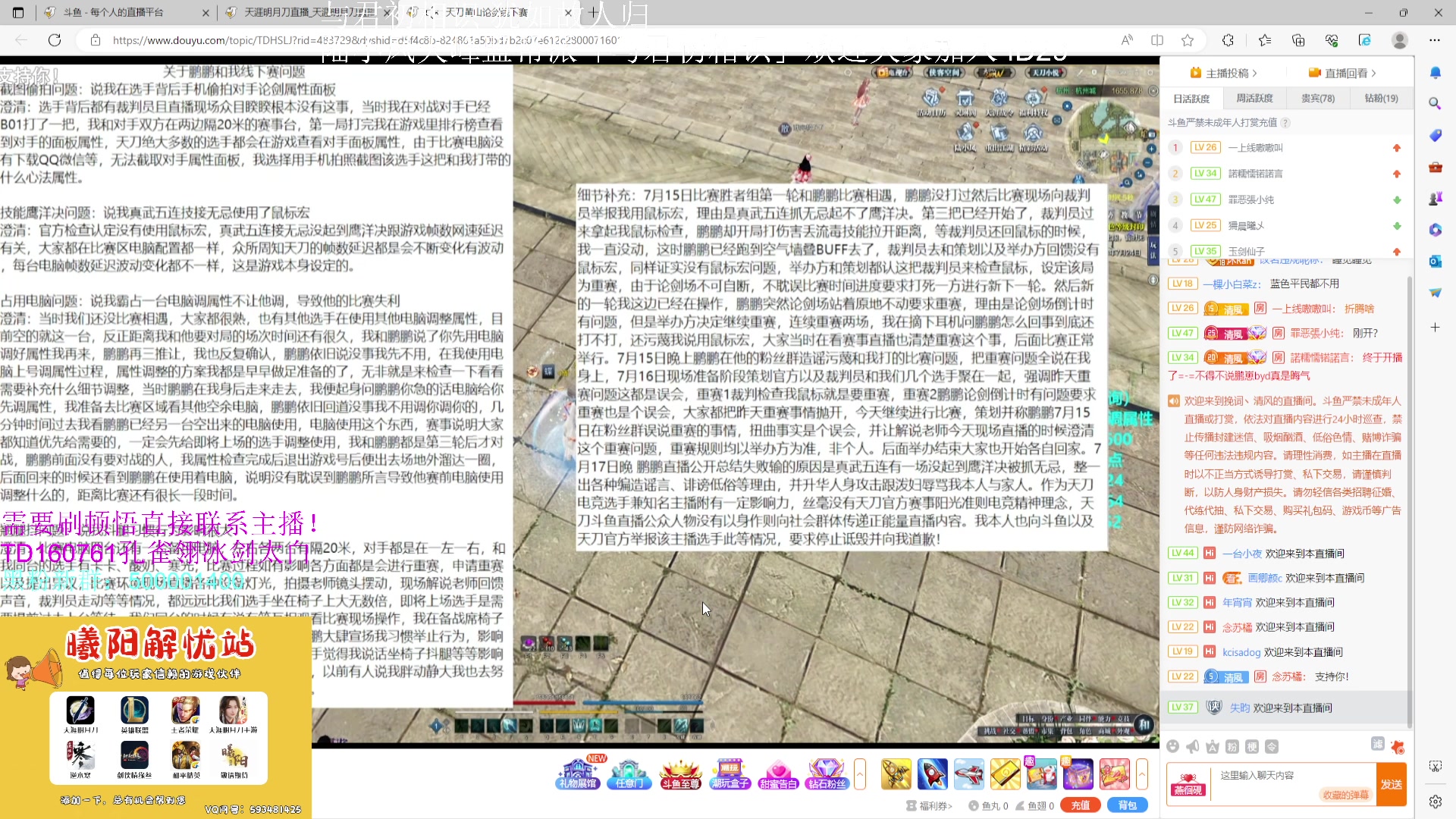 【2023-07-18 14点场】燕徊硯：阿瑟：天刀无战事！