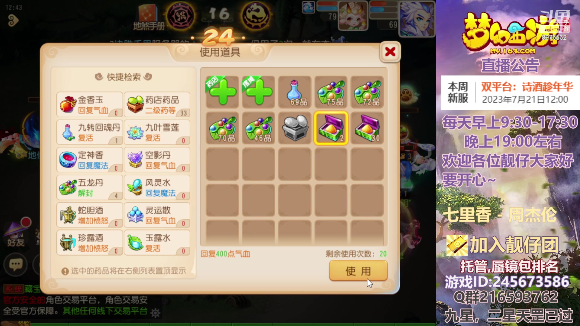 【2023-07-20 12点场】QAQ铭小明：你想懂的我都懂~