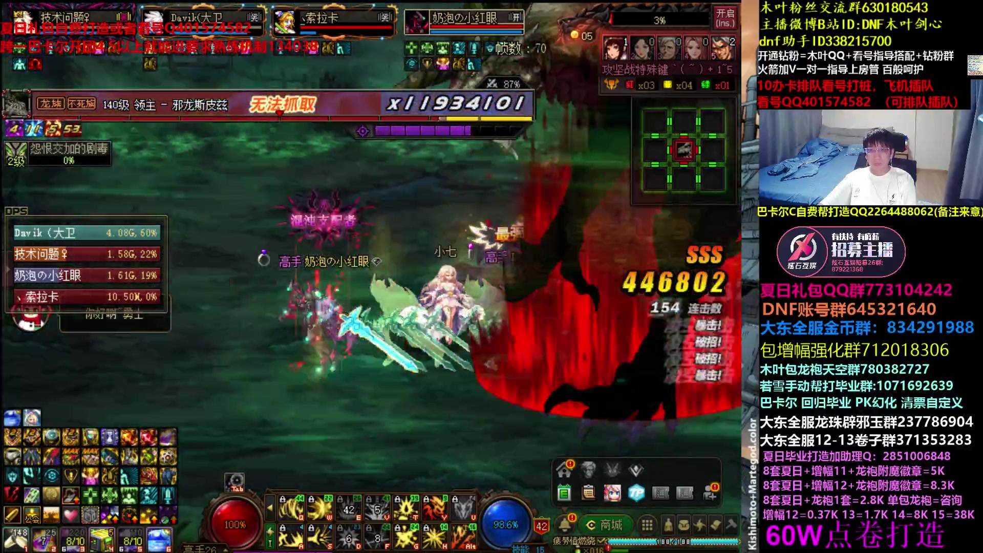 【2023-07-20 03点场】DNF木叶剑心：木叶:这波红白加强大家咋看？中规中矩吧