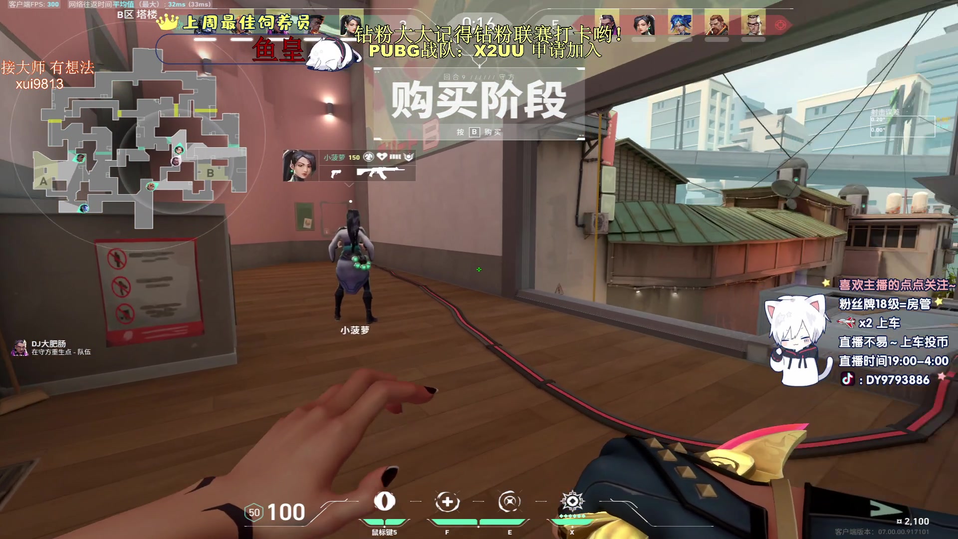 【2023-07-19 21点场】小徐813：今天是无畏契约练习生