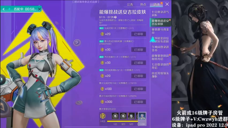 【2023-07-19 07点场】辞无罪：重生之高能小辞！冲冲冲！
