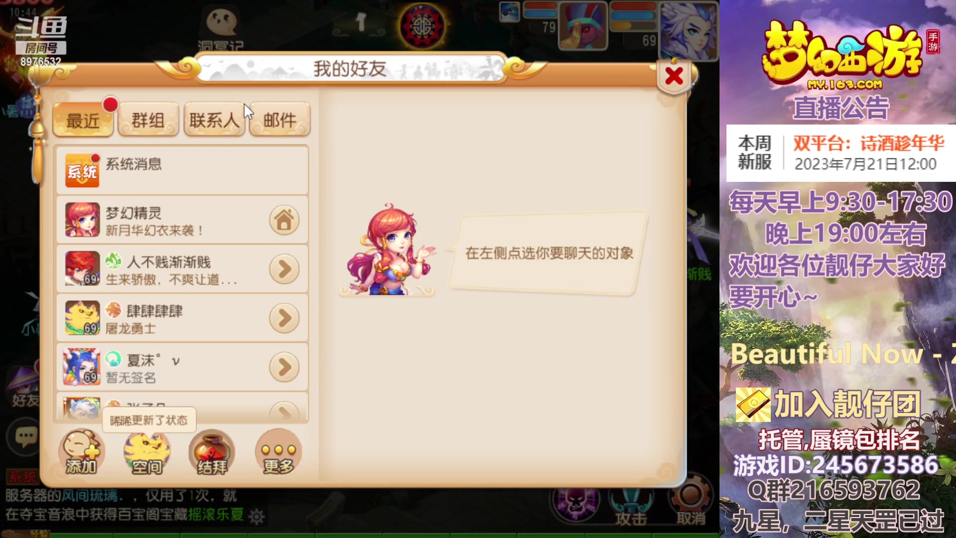 【2023-07-20 10点场】QAQ铭小明：你想懂的我都懂~