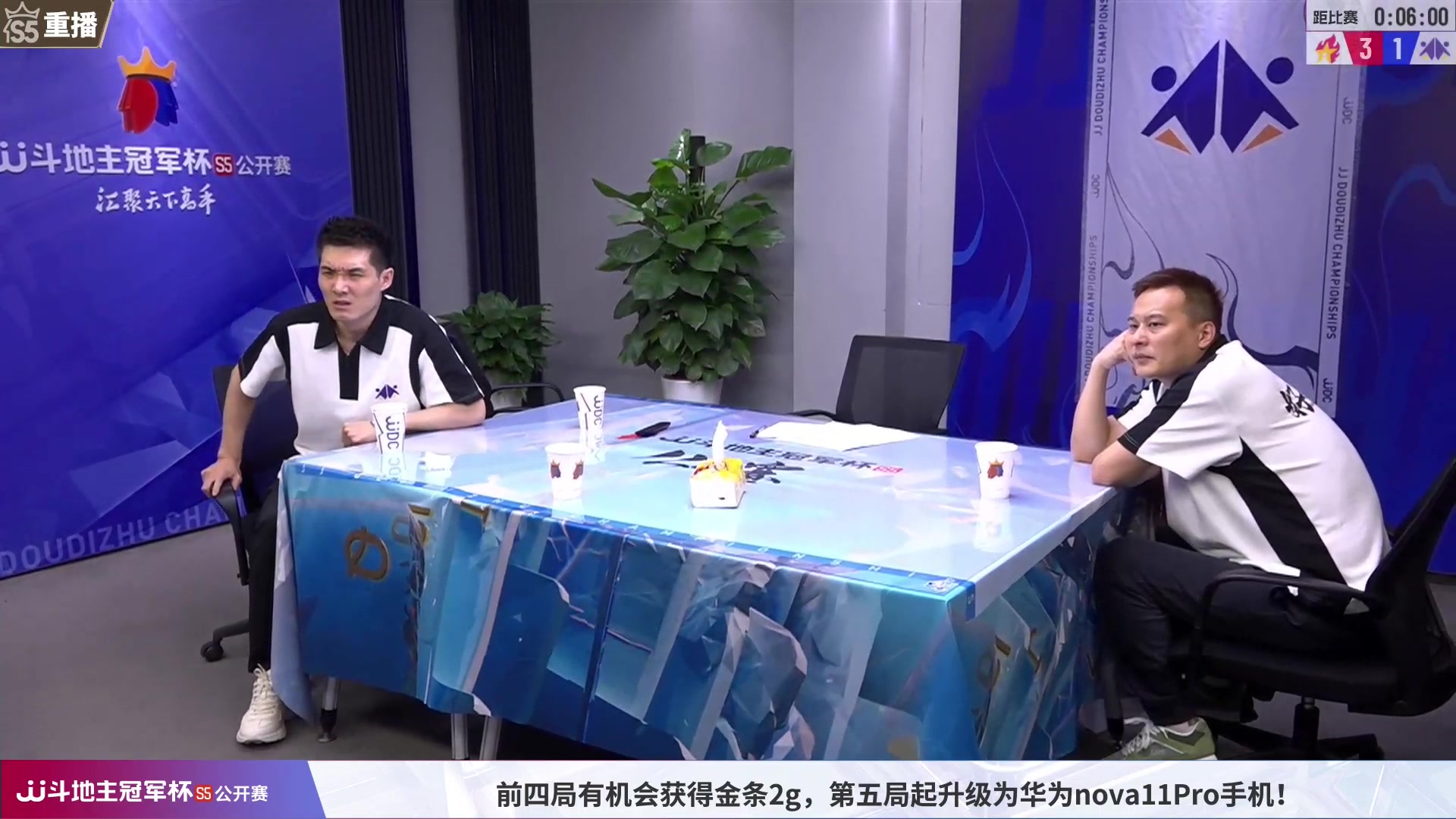 【2023-07-20 11点场】JJ斗地主官方：25号18点，公开赛决赛段开打