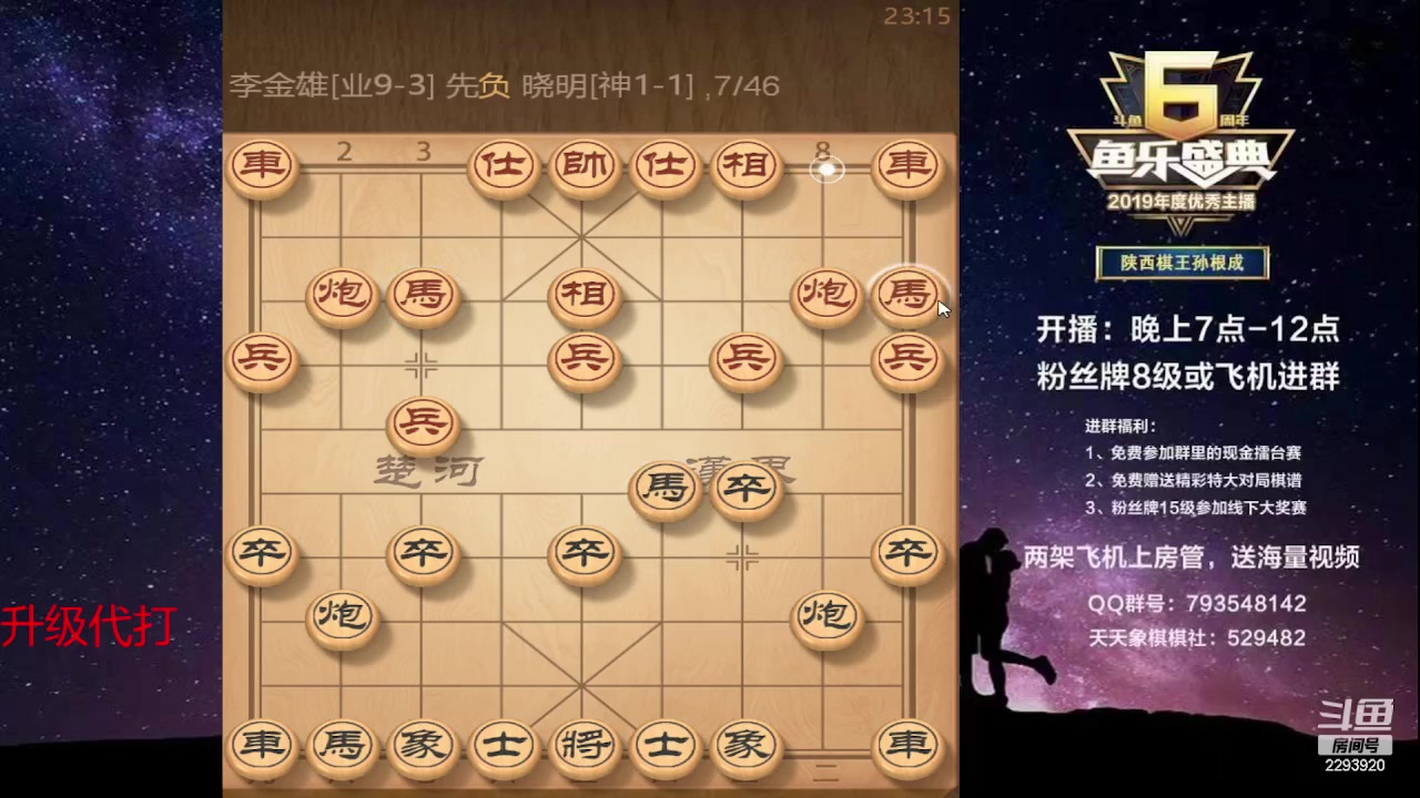 【2023-07-19 22点场】日月轮回888：特级教练巅峰对决！