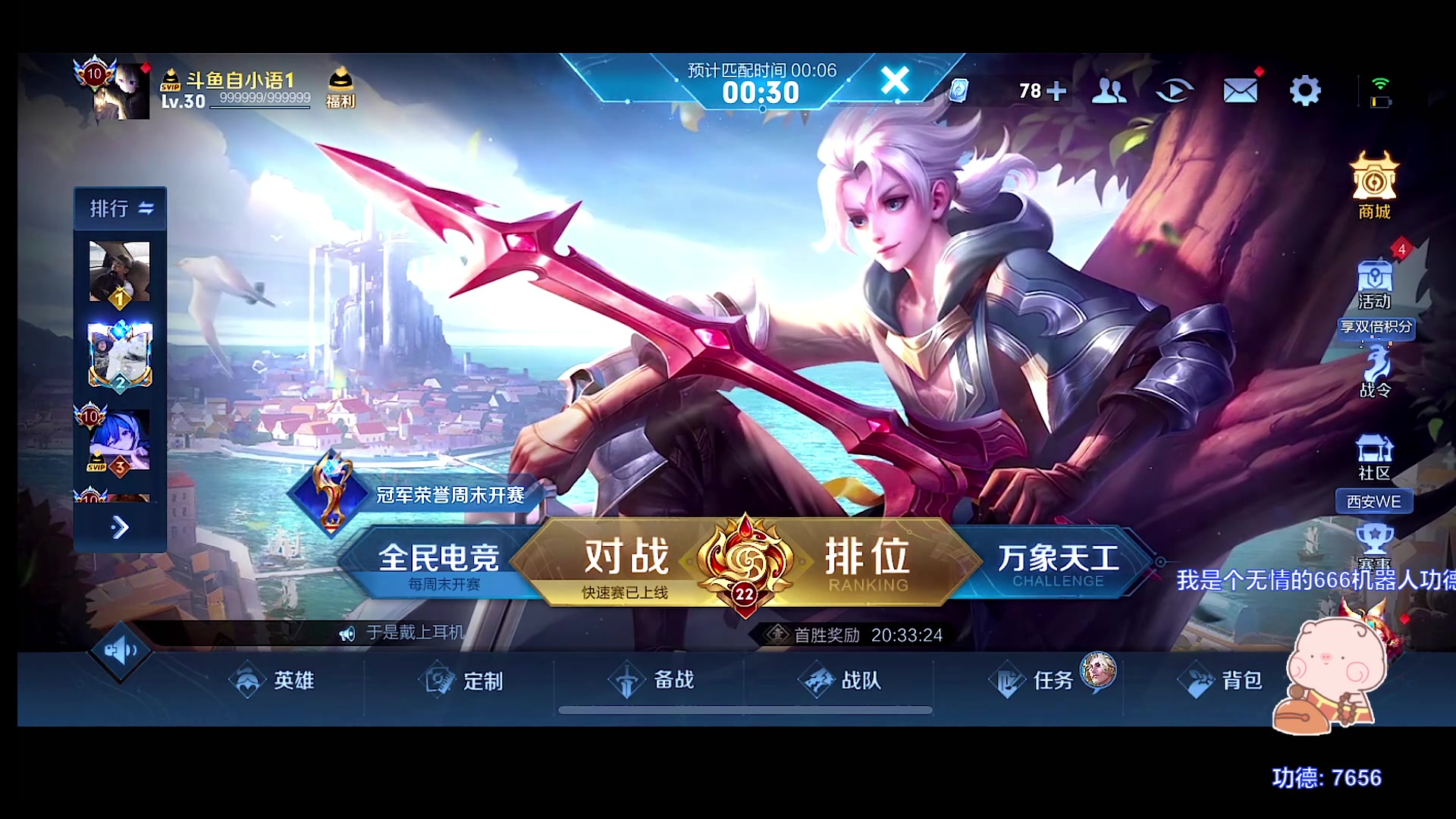 【2023-07-20 18点场】自小语：2150分上巅峰第一