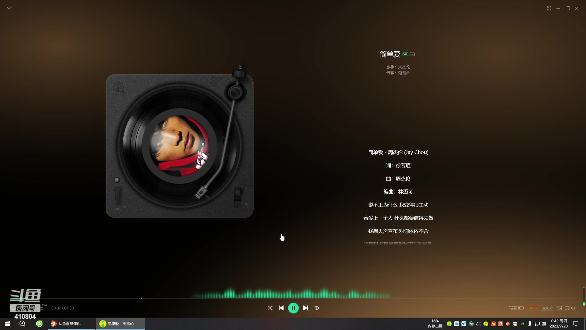 【2023-07-20 00点场】eStarPro易峥：啊哦噢噢噢噢！