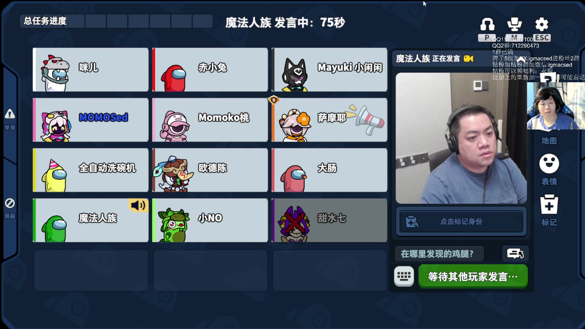 【2023-07-19 23点场】igmacsed：团建太空行动