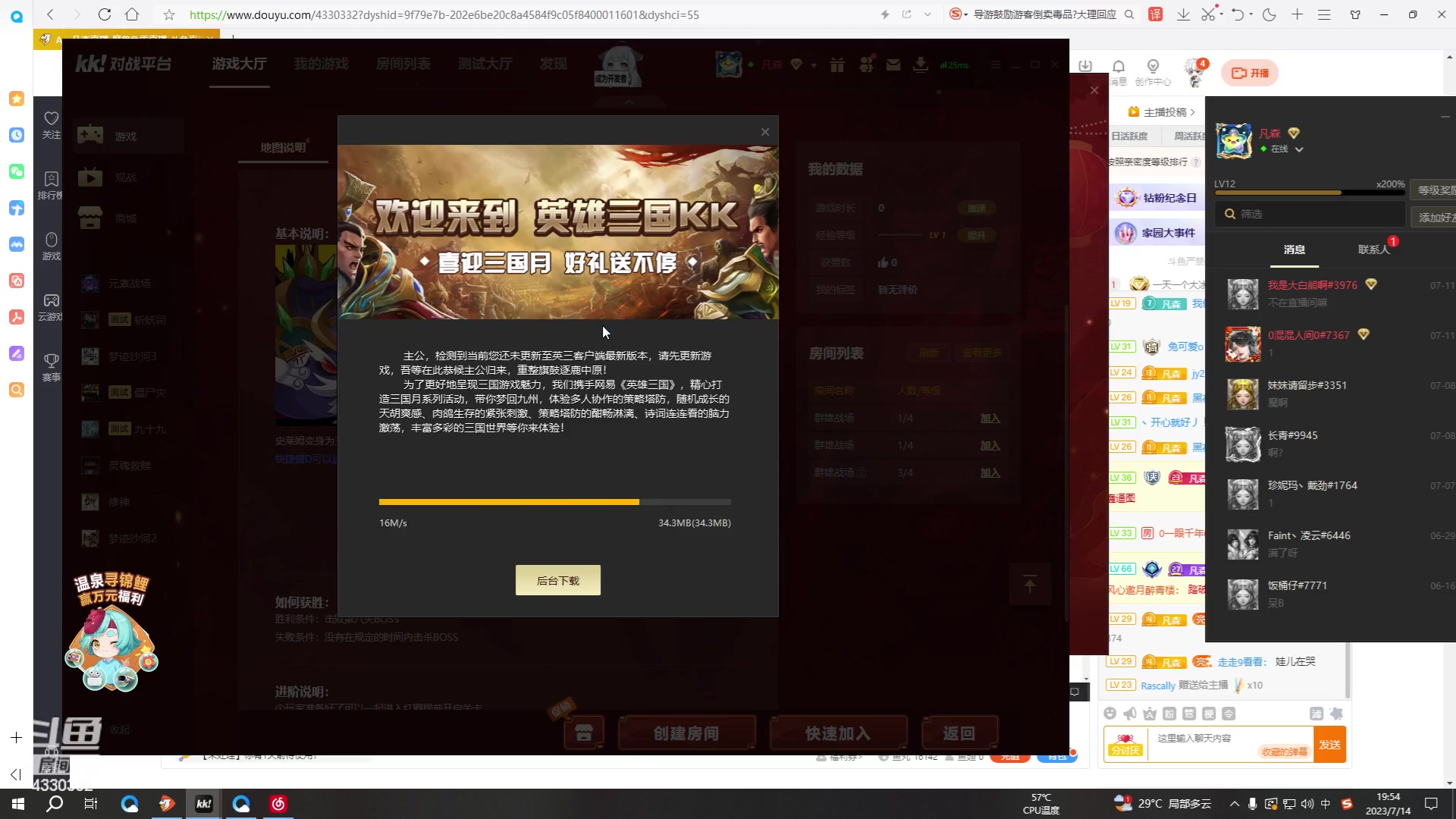 【2023-07-14 19点场】Ace凡森：魔兽争霸RPG聚集地！