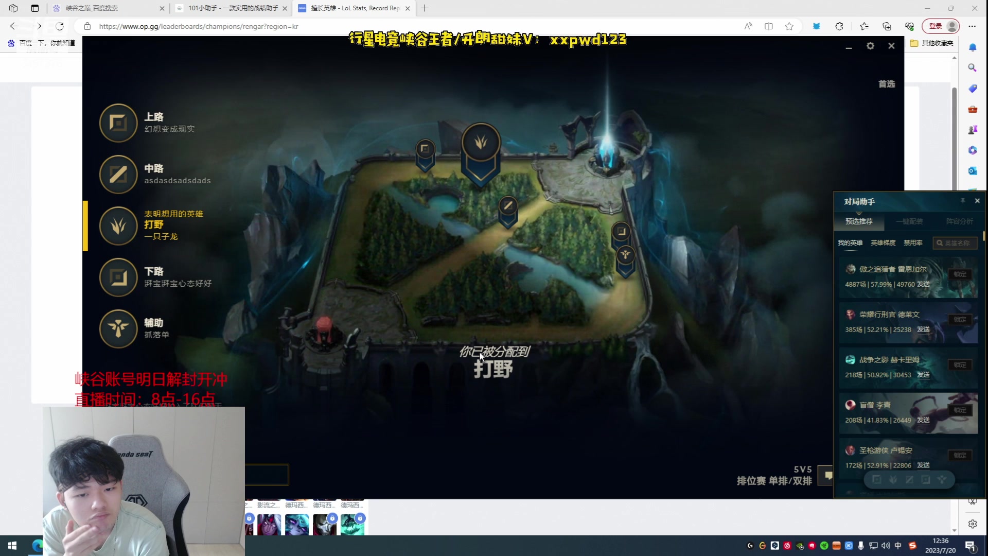 【2023-07-20 11点场】辛巴imb丶丶：新赛季一区冲王者！