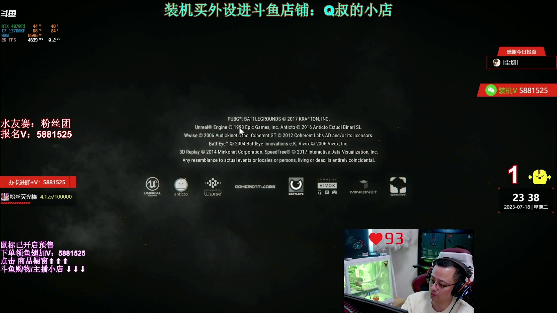 【2023-07-20 20点场】气人主播QQQ：【QQQ】 休息，鼠标预售月底发货