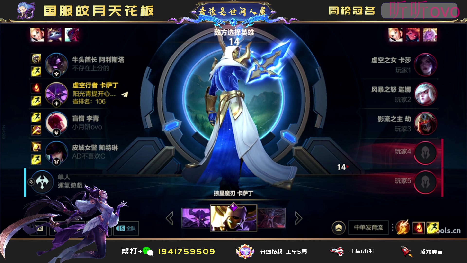 【2023-07-20 04点场】看谁是世间人屠：女人和孩子可以犯错但中单不能