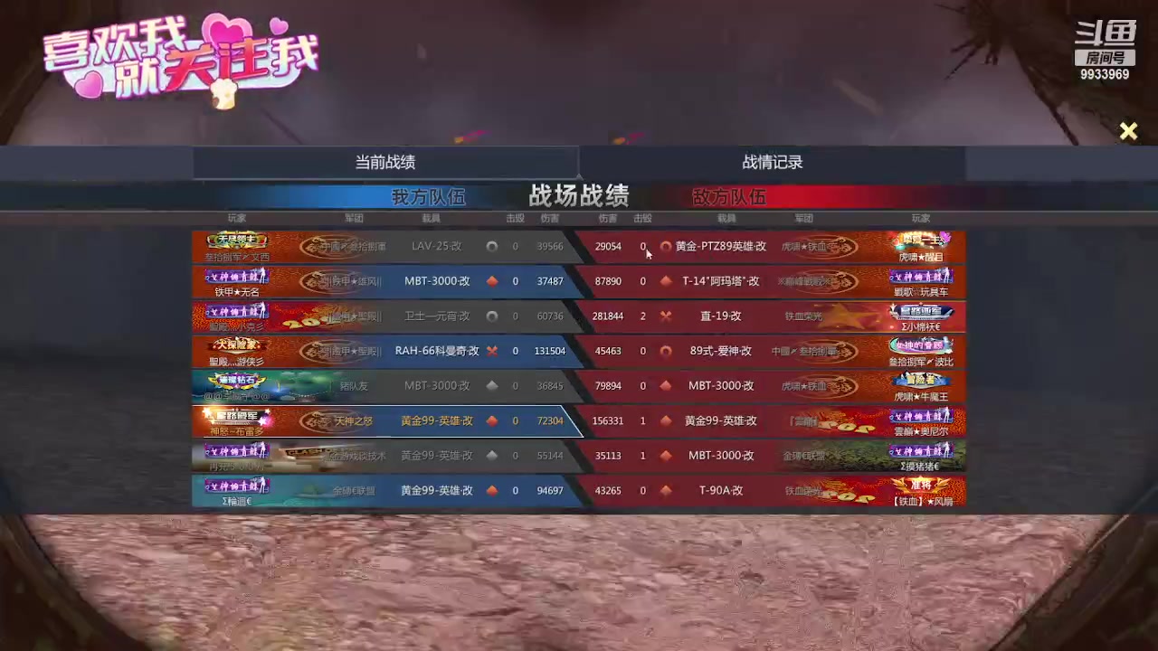 【2023-07-18 19点场】神怒布雷多：神怒布雷多的直播间