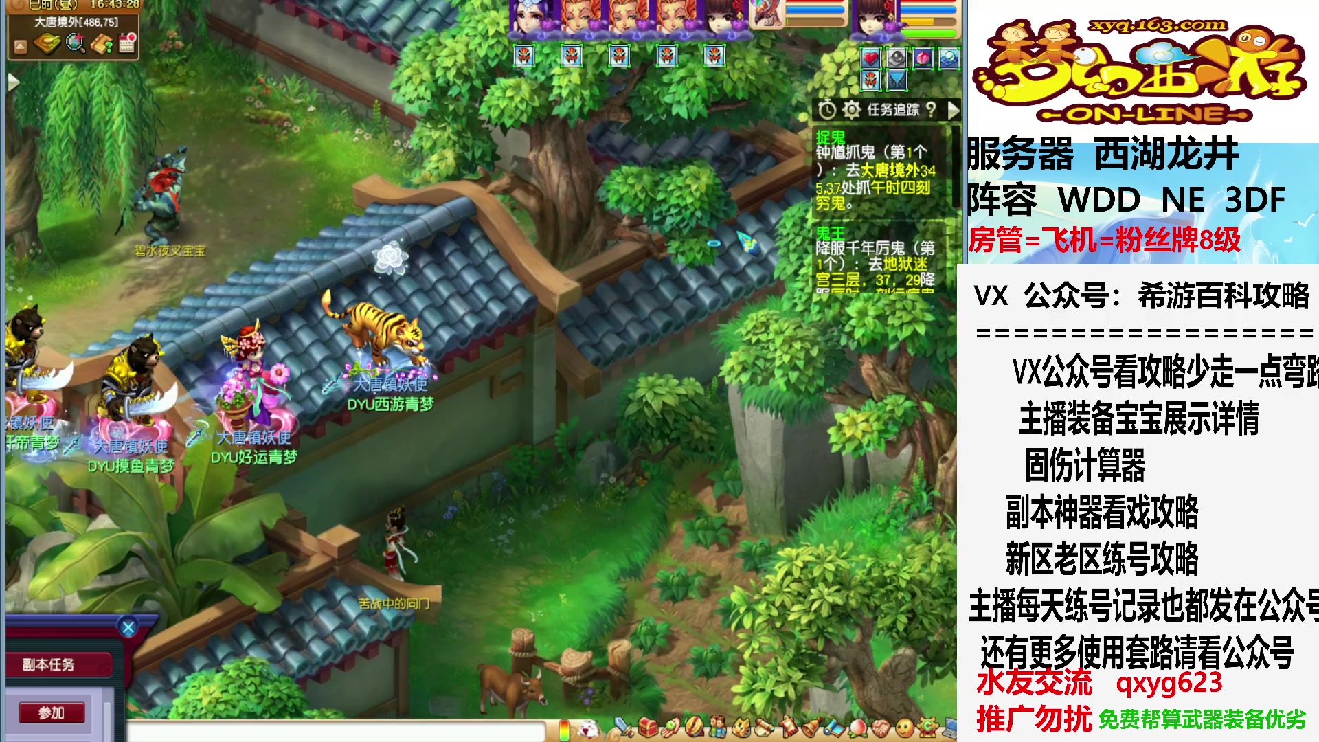 【2023-07-20 16点场】oo冠希oo：抱歉，来晚了，西湖龙井继续