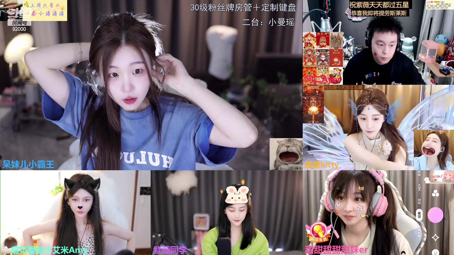 【2023-07-20 12点场】呆妹儿小霸王：【呆妹】二台小曼瑶上线拉