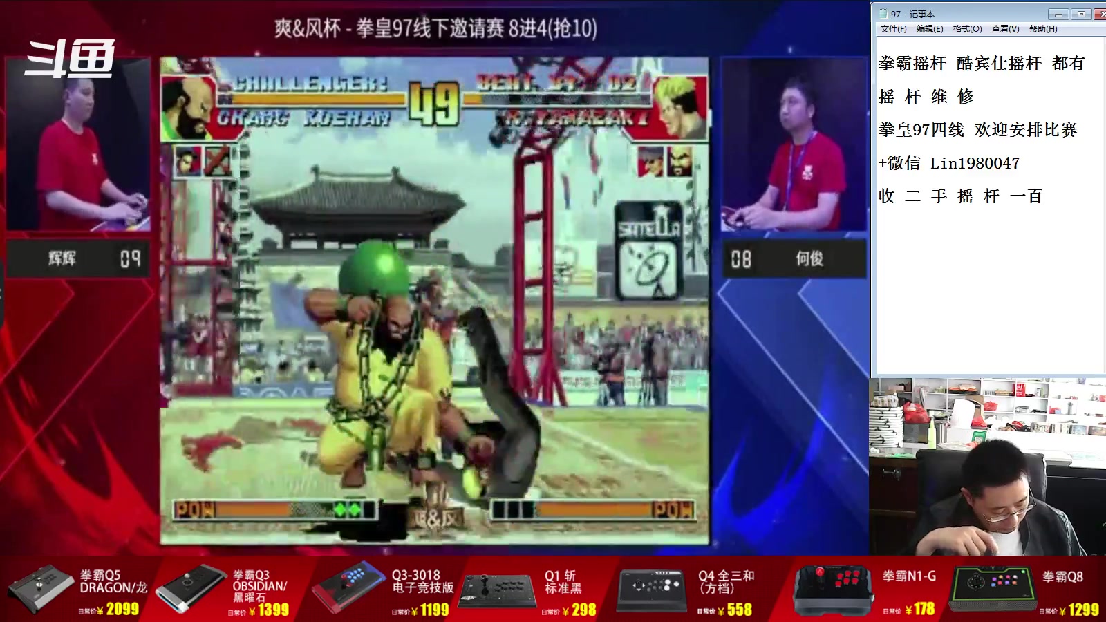 【2023-07-20 14点场】东台林铭：上海比赛 爽风杯 8强至决赛