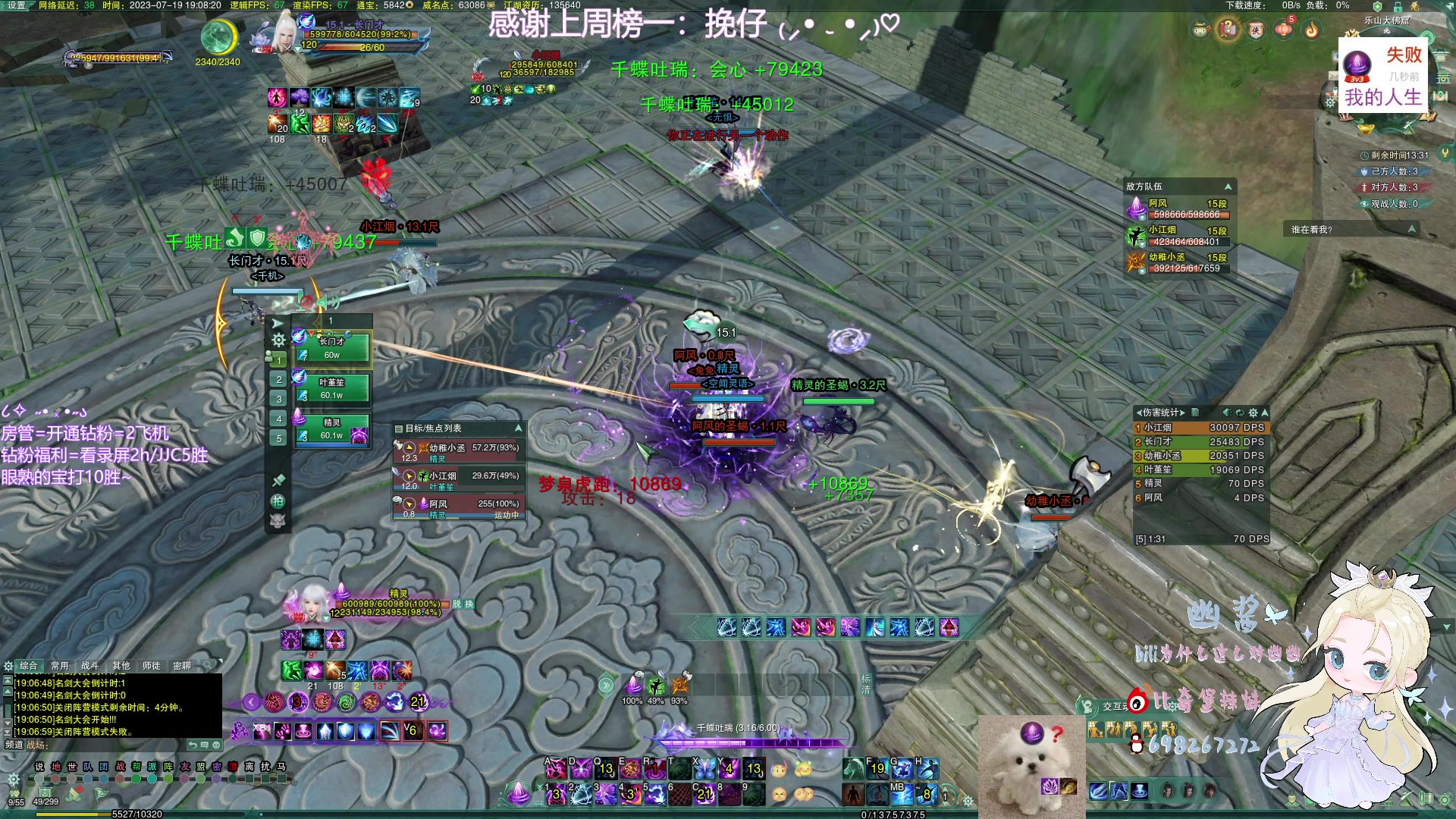 【2023-07-19 18点场】小小幽酱：【蛊幽幽】2700奶毒散排~