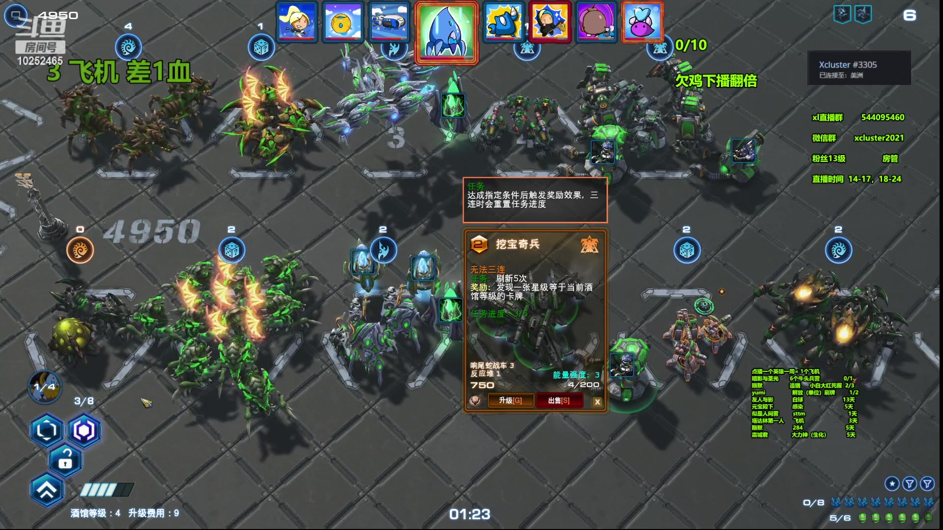 【2023-07-19 14点场】xcluster：星际酒馆，连续2天吃10鸡
